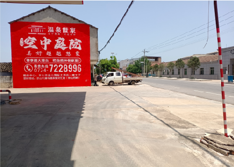 新乡墙体广告如何定价？