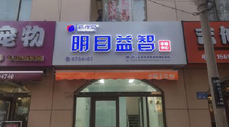 新乡门头店招