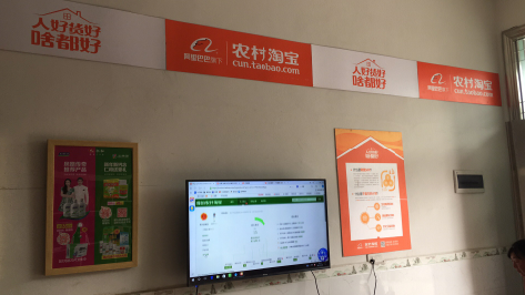 新乡村淘店面装修