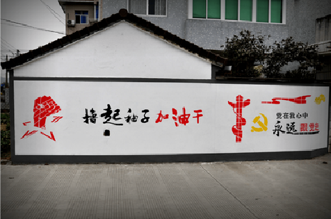 新乡乡村振兴墙体彩绘