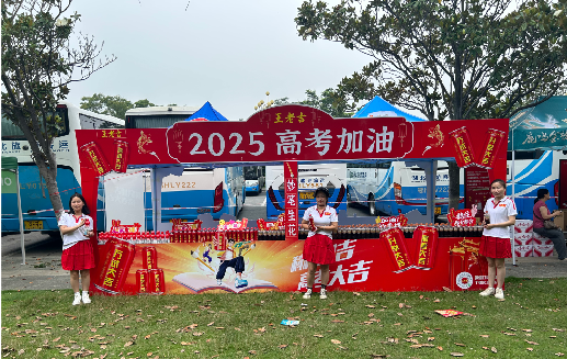 新乡王老吉高考活动搭建