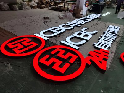 新乡教你如何保养亚克力发光字