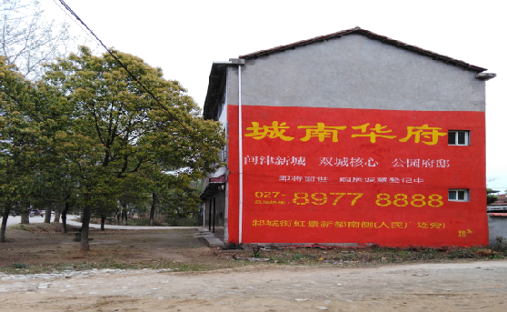 新乡分析哪些行业适合做墙体广告？