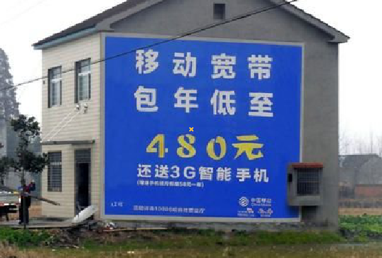 新乡怎么发布户外墙体广告？