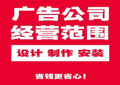 新乡广告制作有什么技巧？