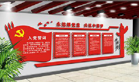 新乡党建文化墙设计成什么样式的合适？