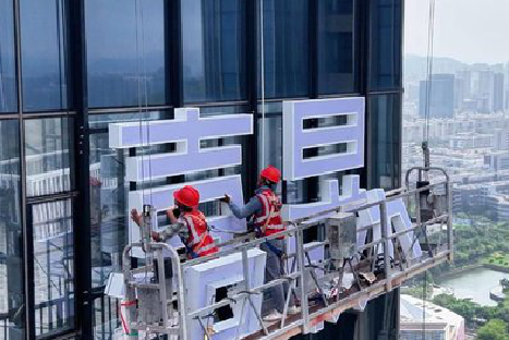 新乡玻璃上安装发光字怎么固定呢？