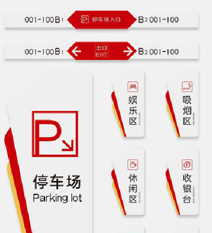 新乡商场标识系统规划管理。